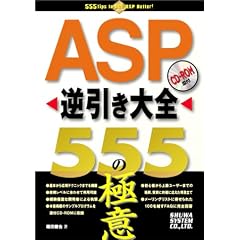 ASP�t������S 555�̋Ɉ�