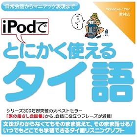 iPod�łƂɂ����g����^�C��y�_�E�����[�h�Łz Windows�� [�_�E�����[�h]