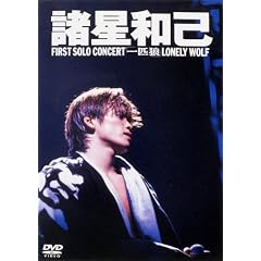FIRST SOLO CONCERT「一匹狼」LONELY WOLF