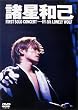 FIRST SOLO CONCERT�u��C�T�vLONELY WOLF [DVD]