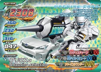 超速変形ジャイロゼッター M01-44P プリウスα S touring selection