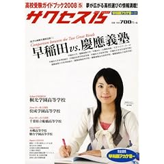 ���Z�󌱃K�C�h�u�b�N 2008 5�\�T�N�Z�X15 (2008)