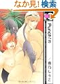 Punch 3 (�r�[�{�[�C�R�~�b�N�X)