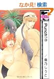 Punch 3 (�r�[�{�[�C�R�~�b�N�X)
