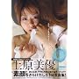 �㌴���D�ʐ^�W �͂�A�Ƃ��ǂ��i�~�_ (TOKYO NEWS MOOK)