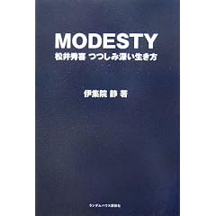 MODESTY ����G�� ���ݐ[��������