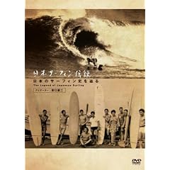���{�T�[�t�B���`�� ���{�̃T�[�t�B���j��H�� The Legend of Surfing(�i�r�Q�[�^�[:�������) [DVD]