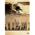 ���{�T�[�t�B���`�� ���{�̃T�[�t�B���j��H�� The Legend of Surfing(�i�r�Q�[�^�[:�������) [DVD]