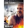 �_�C�E�n�[�h3 [DVD]