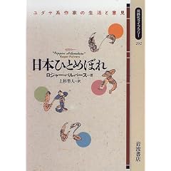 ���{�ЂƂ߂ڂ�\���_���n��Ƃ̐����ƈӌ� (�����ド�C�u�����[ (292))