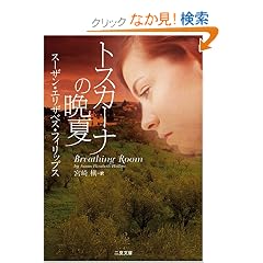 �g�X�J�[�i�̔Ӊ� (�񌩕��Ɂ\�U�E�~�X�e���E�R���N�V����)
