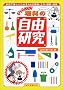 �`�������W!���Ȃ̎��R�����\�ƒ�Ŋy�������߂�44�̎����E�H��E�ώ@�E���W