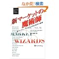 �V�}�[�P�b�g�̖��p�t�\�ăg�b�v�g���[�_�[��������鐬���̔閧 (�E�B�U�[�h�E�u�b�N�V���[�Y)