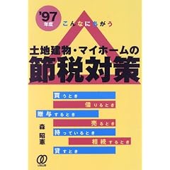 �y�n�����E�}�C�z�[���̐ߐő΍�q�f97�N�x�r