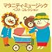 <COLEZO!TWIN>�}�^�j�e�B�[�E�~���[�W�b�N�E�x�X�g�E�R���N�V����(2���g)