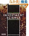 Investment Science, International Edition