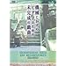 �@�B�������̃s�A�m�̂��߂̖������̋Y�� [DVD]