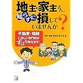 �n��E�Ǝ傳��A�m�炸�ɑ����Ă��܂���? (�A�X�J�r�W�l�X)