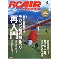 RC AIR WORLD ( ���W�R�� �G�A ���[���h ) 2010�N 04���� [�G��]