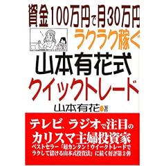 ����100���~�Ō�30���~���N���N�҂��R�{�L�Ԏ��N�C�b�N�g���[�h