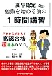 �����F����ʕ� �׋����n�߂�O��1���ԍu�K������Ȃ�ł���!���F���i����{DVD vol.1
