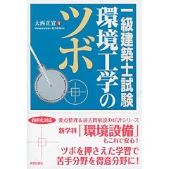 �ꋉ���z�m�������H�w�̃c�{