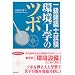 �ꋉ���z�m�������H�w�̃c�{