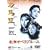 �k���I�y���u���[�X [DVD]