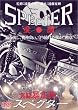 ���^��\���� SPECTER [DVD]
