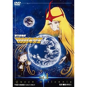 新竹取物語 1000年女王 VOL.2 DVD