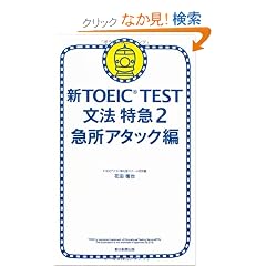 �VTOEIC TEST ���@���}�Q�@�}���A�^�b�N��