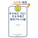 �VTOEIC TEST ���@���}�Q�@�}���A�^�b�N��