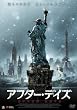 �A�t�^�[�E�f�C�Y [DVD]