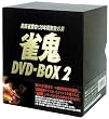 ���S DVD-BOX 2