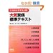 ���Q�h�~�Ǘ��Ҏ��� ��C�֌W�W���e�L�X�g (LICENCE BOOKS)