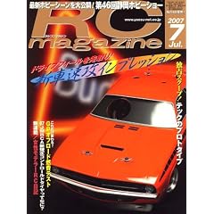 RC magazine (���W�R���}�K�W��) 2007�N 07���� [�G��]
