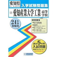 ���m�Y�Ƒ�w�H�ƍ����w�Z�������W ����24�N�t�󌱗p (���m�������E���������w�Z���w�������W)