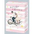 �z���g�̗���*��������DVD-BOX