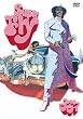 �X�[�p�[�t���C ���ʔ� [DVD]