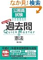 ���������� �E�H�[�N�� �ߋ��� Quick Master  ���@<��2��>