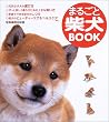 �܂邲�ƎČ�BOOK