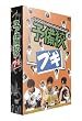�\���Z�u�M DVD-BOX