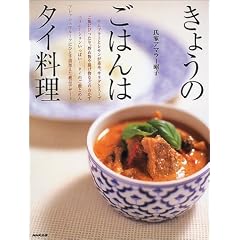���傤�̂��͂�̓^�C����