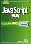 �ډ�JavaScript���T