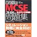 �O��U�� MCSE ���W [70-291] �Ή� �l�b�g���[�N�Ǘ��� (IT�v��/IT�G���W�j�A�̂��߂̓O��U��)