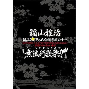 ʡ�����ߤ��紶�պ� ¶�ν��� ���ƤΤ��ʤ�������פǤ���? ��Ϣ�Τ��ʤ������Ԥ������ޤ��� �����ˤ�ä��㤤�ޤ�! ��̵ή�Բκ�!!��(���ץ쥹��) [DVD]