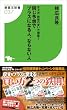 ���厮 �S�̔������u���Q �����\�z�Ńv���X�ɂȂ�l�A�Ȃ�Ȃ��l (���n���V��)