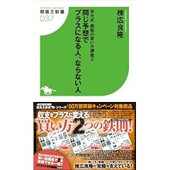 ���厮 �S�̔������u���Q �����\�z�Ńv���X�ɂȂ�l�A�Ȃ�Ȃ��l (���n���V��)