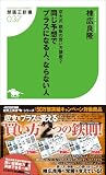 ���厮 �S�̔������u���Q �����\�z�Ńv���X�ɂȂ�l�A�Ȃ�Ȃ��l (���n���V��)