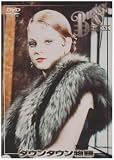 �_�E���^�E������ [DVD]
